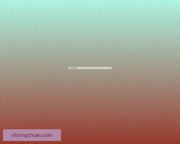 以2k12配置为核心探讨高性能游戏电脑配置方案与优化策略 以2k12配置为核心探讨高性能游戏电脑配置方案与优化策略