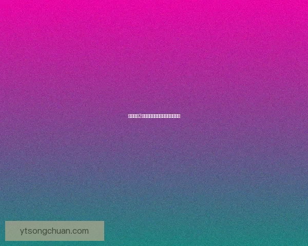 双星物语2修改器使用技巧与功能解析全攻略 双星物语2修改器使用技巧与功能解析全攻略