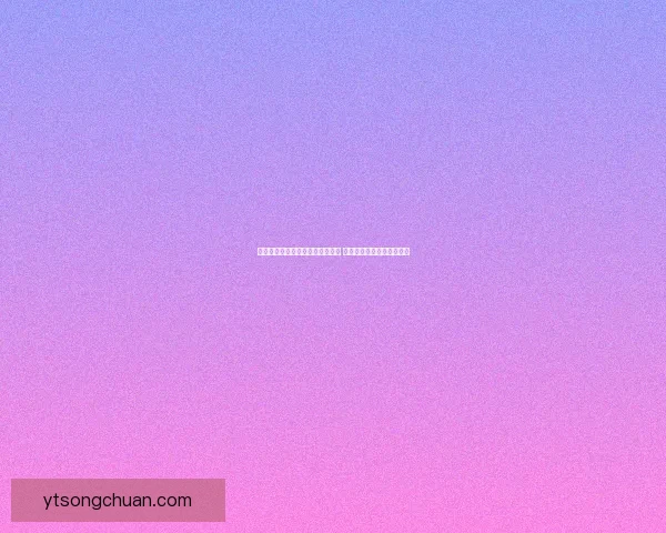 御龙在天紫装系统解析与强化攻略 带你全面掌握装备提升技巧