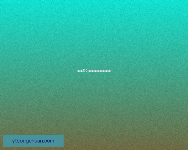 战舰少女5-2副本攻略解析与高效通关技巧分享