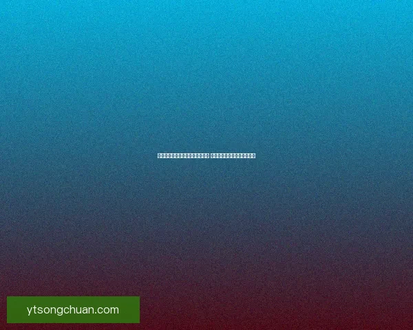 格来云游戏引领未来游戏体验革新 助力玩家畅享云端娱乐新纪元 格来云游戏引领未来游戏体验革新 助力玩家畅享云端娱乐新纪元