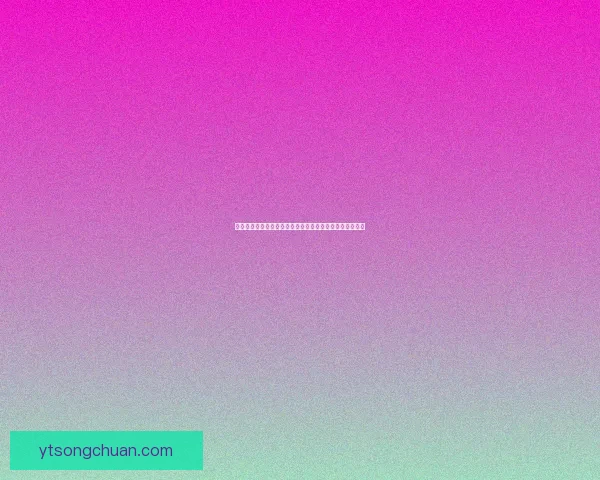 银月谷神秘遗迹探险之旅：揭开古老文明的面纱与未解之谜