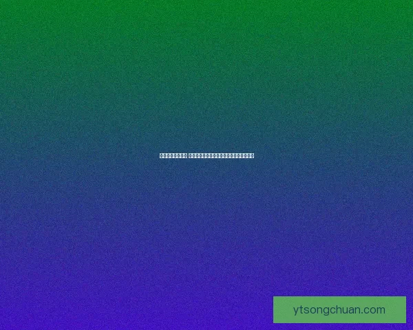 重庆天气变化多端 提前做好防范应对准备应对寒冷和降雨天气