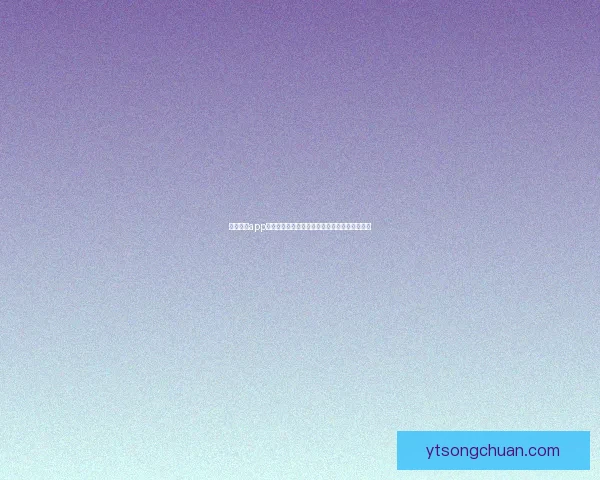 好玩手游app下载推荐让你畅玩精彩游戏体验一站式下载平台